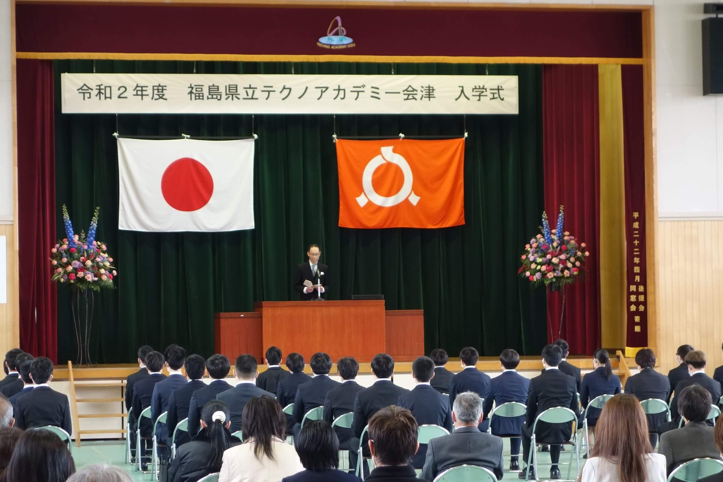 入学式